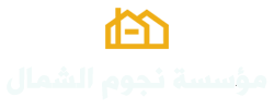 هناجر ومستودعات الرياض